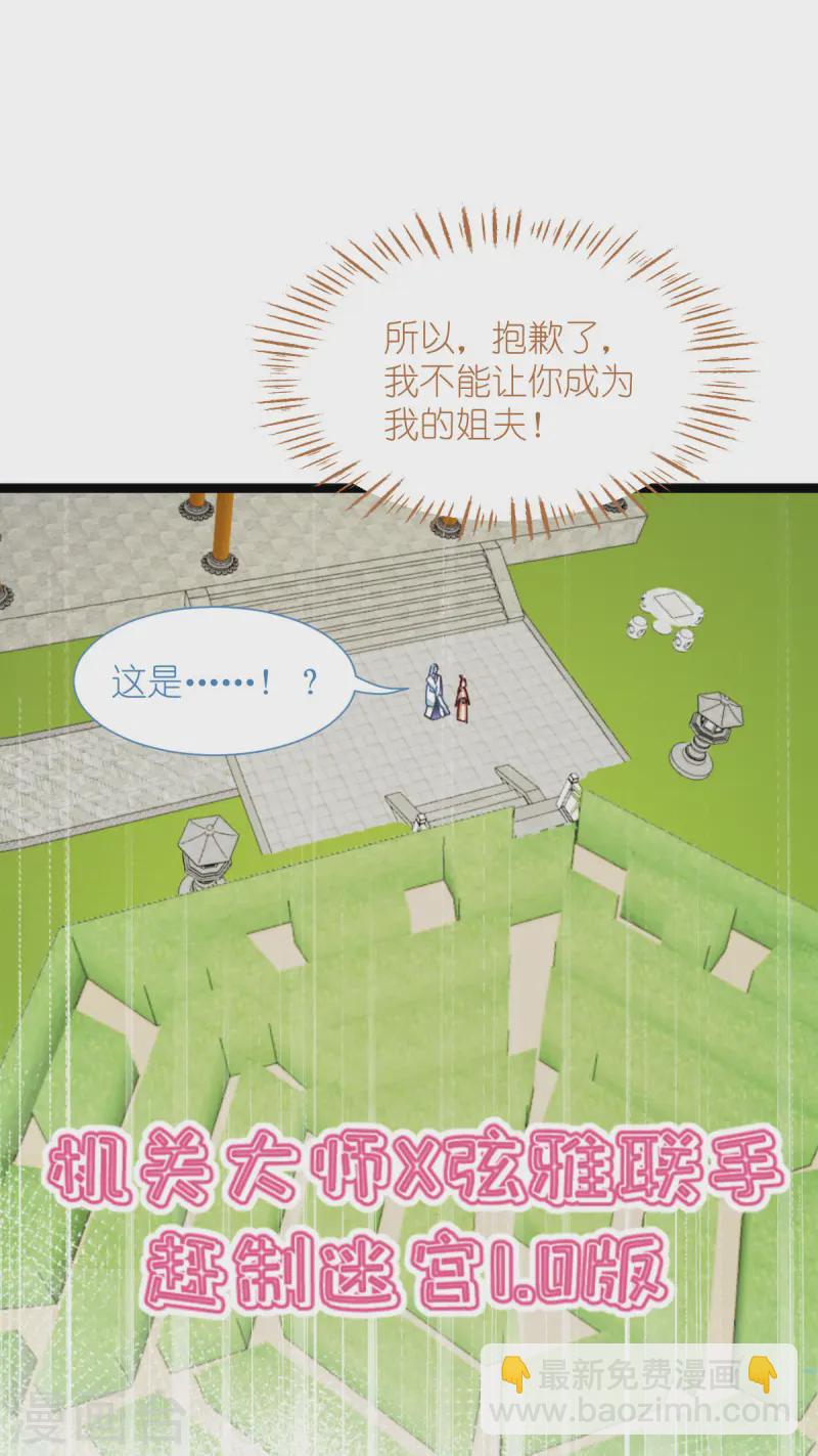 第70话 守护爱情小分队，出动！(1/2)-第73话