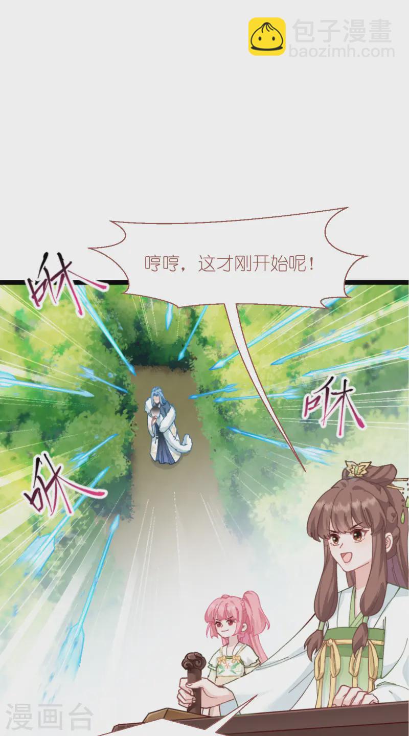 第70话 守护爱情小分队，出动！(1/2)-第73话