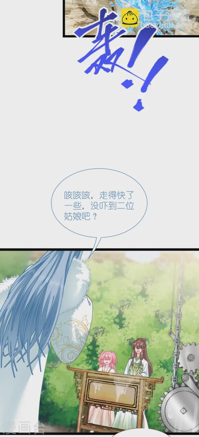 第70话 守护爱情小分队，出动！(1/2)-第73话