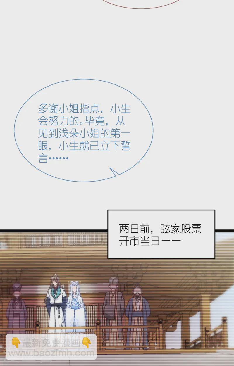 第70话 守护爱情小分队，出动！(1/2)-第73话