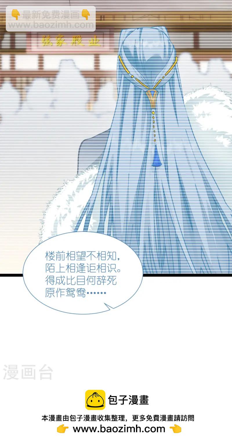 第70话 守护爱情小分队，出动！(1/2)-第73话