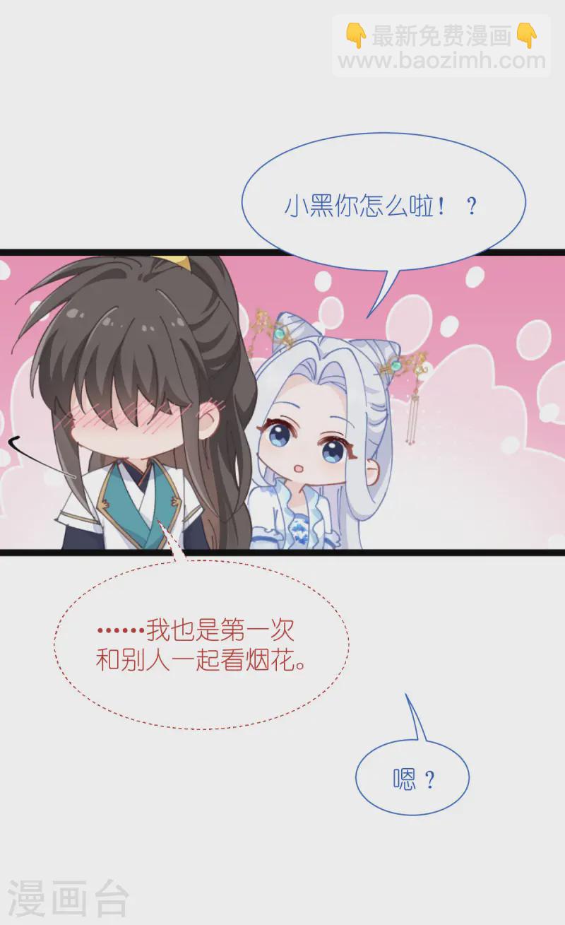 第70话 守护爱情小分队，出动！(1/2)-第73话