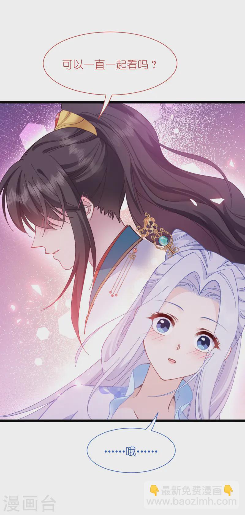 第70话 守护爱情小分队，出动！(1/2)-第73话