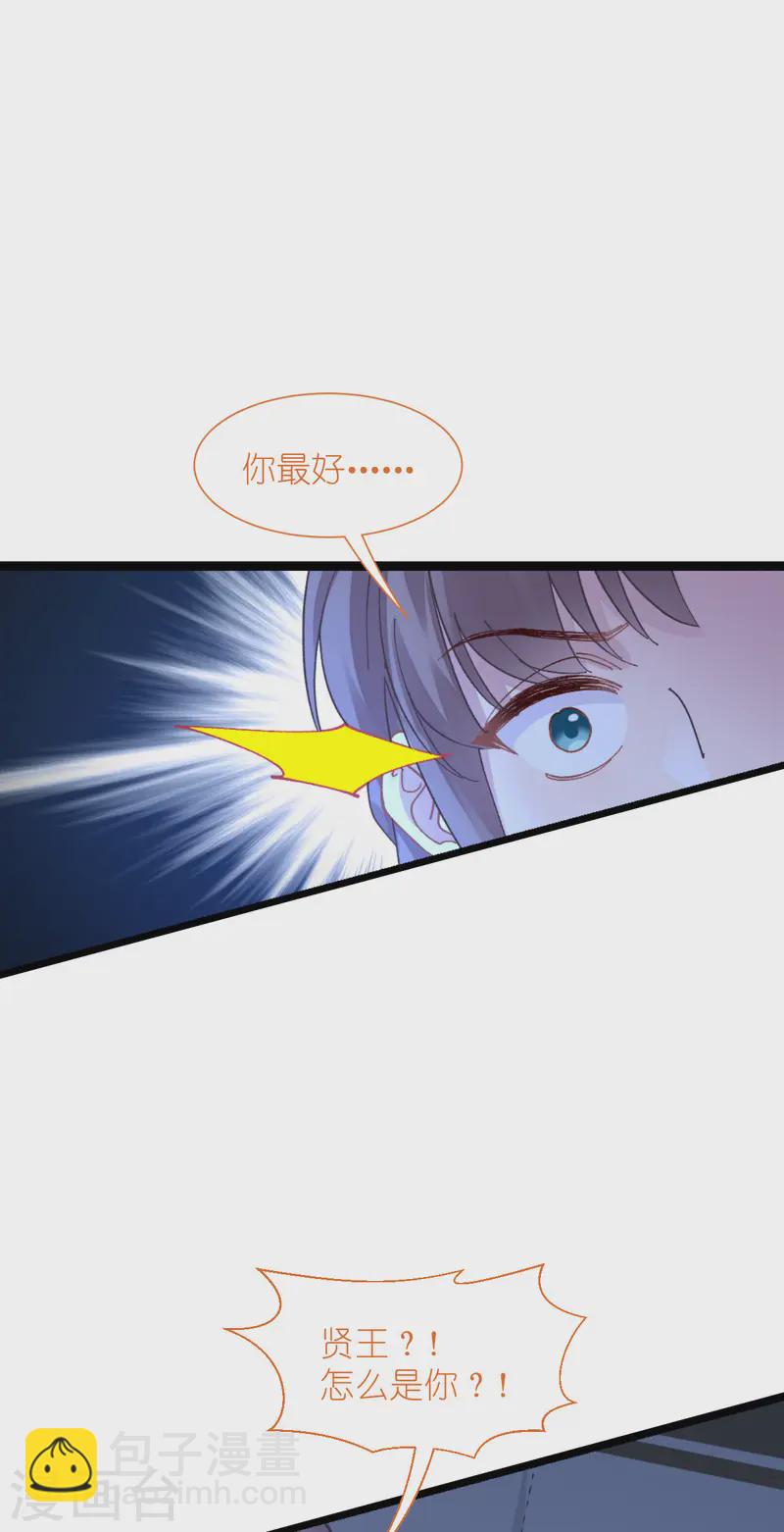 第72话 我愚蠢的欧豆豆哟~(1/2)-第75话