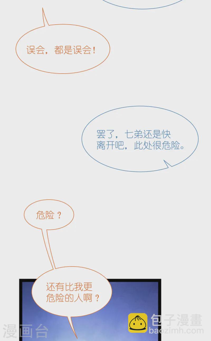 第72话 我愚蠢的欧豆豆哟~(1/2)-第75话