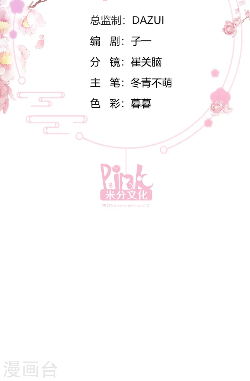 第72话 我愚蠢的欧豆豆哟~(1/2)-第75话