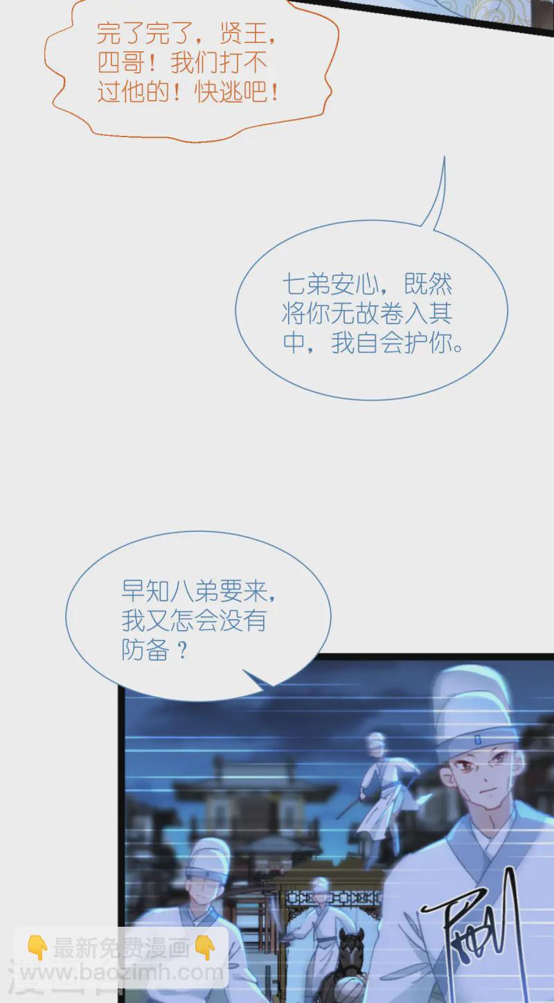 第72话 我愚蠢的欧豆豆哟~(1/2)-第75话