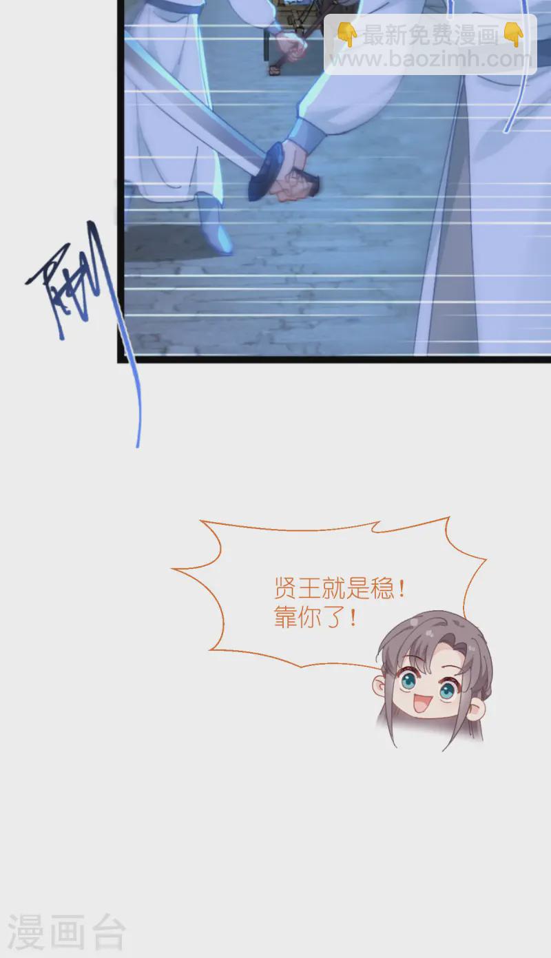 第72话 我愚蠢的欧豆豆哟~(1/2)-第75话