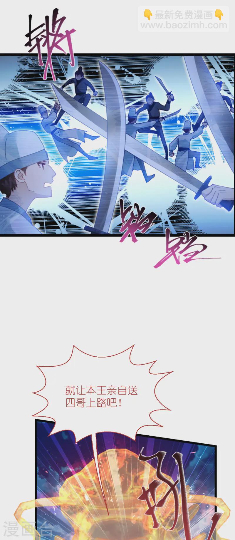 第72话 我愚蠢的欧豆豆哟~(1/2)-第75话