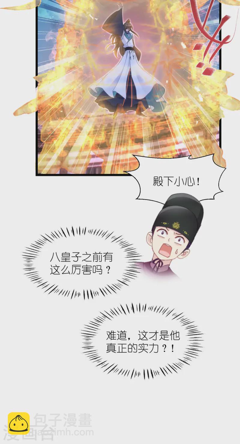 第72话 我愚蠢的欧豆豆哟~(1/2)-第75话