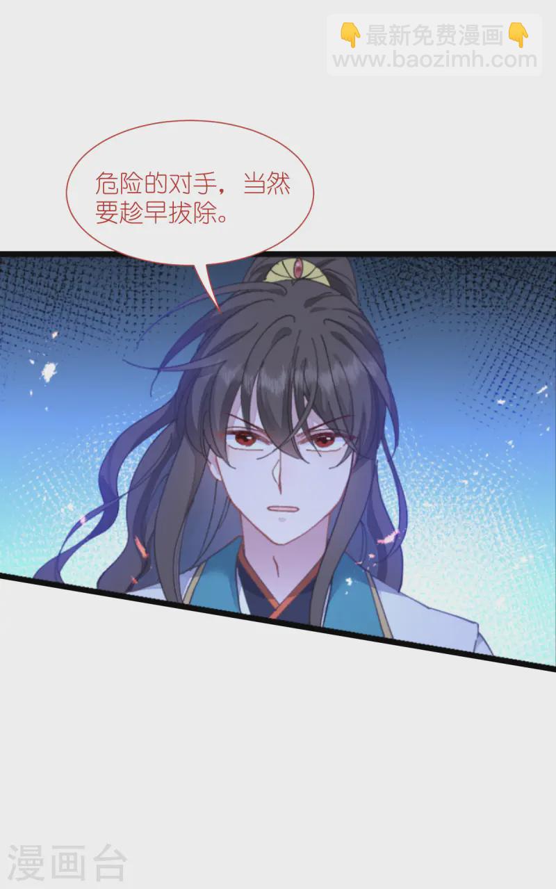 第72话 我愚蠢的欧豆豆哟~(1/2)-第75话