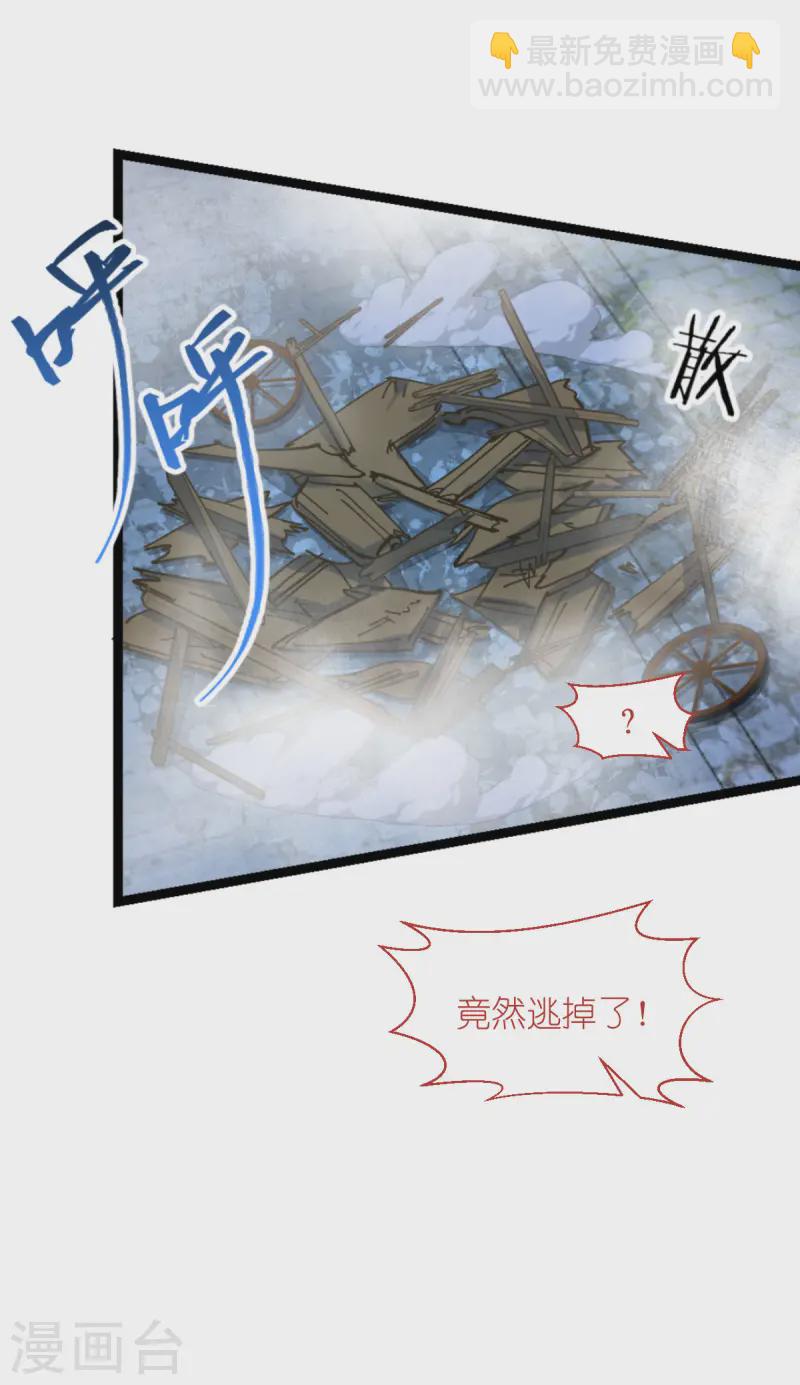 第72话 我愚蠢的欧豆豆哟~(1/2)-第75话