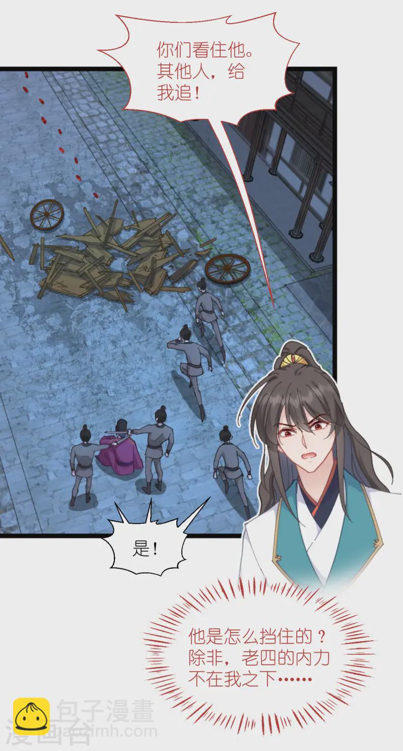 第72话 我愚蠢的欧豆豆哟~(1/2)-第75话