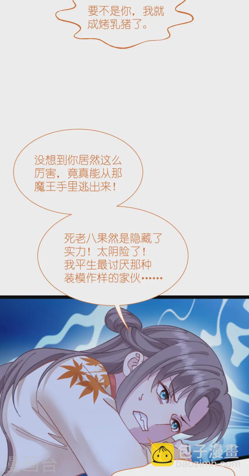 第72话 我愚蠢的欧豆豆哟~(1/2)-第75话