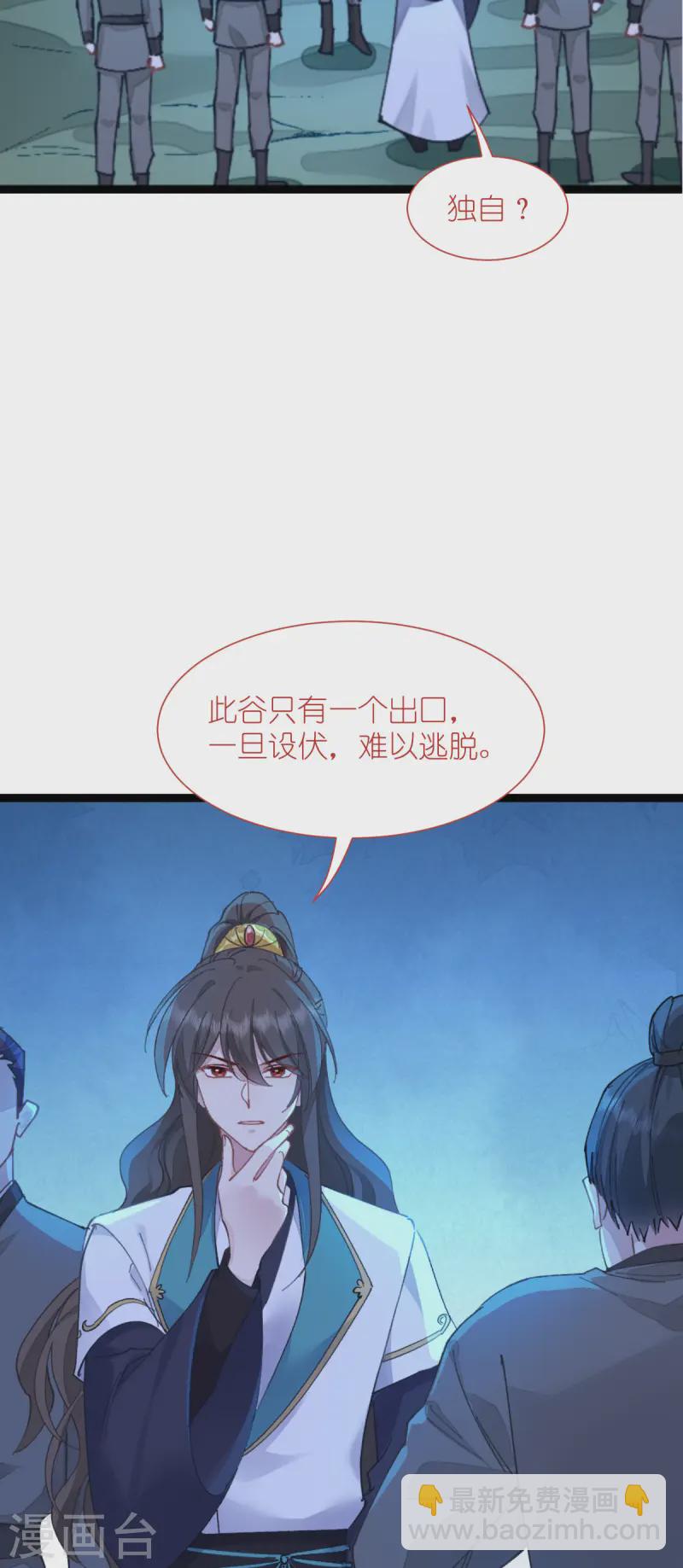 第72话 我愚蠢的欧豆豆哟~(1/2)-第75话