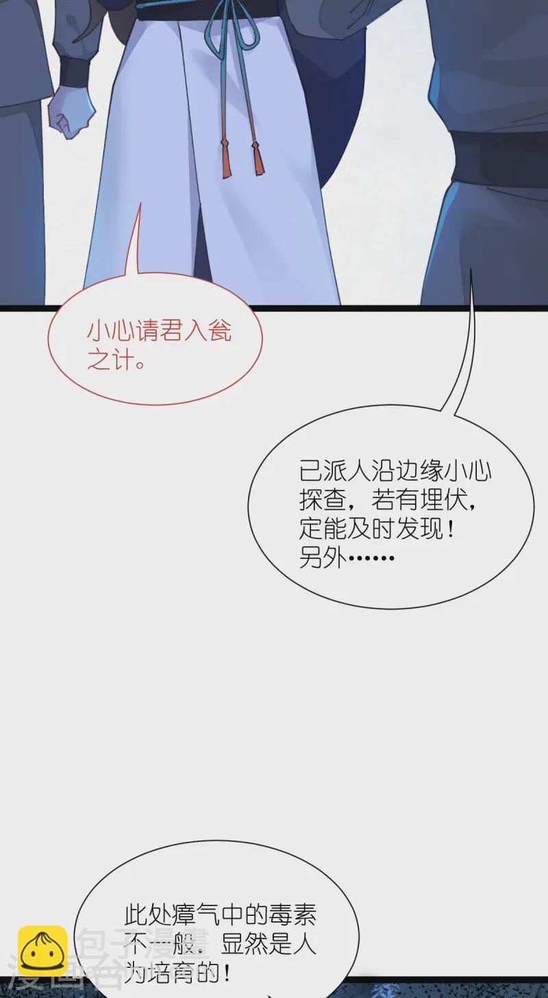 第72话 我愚蠢的欧豆豆哟~(1/2)-第75话