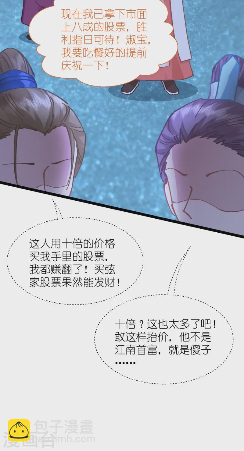 第72话 我愚蠢的欧豆豆哟~(1/2)-第75话