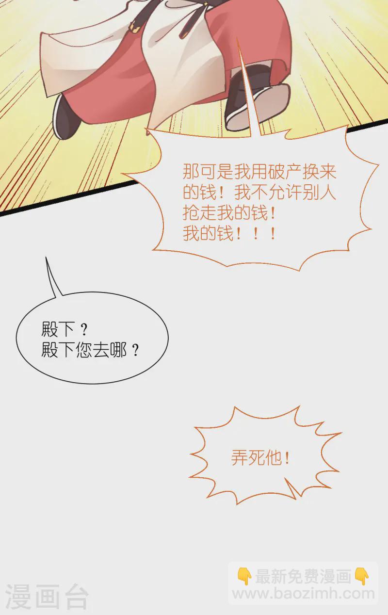 第72话 我愚蠢的欧豆豆哟~(1/2)-第75话