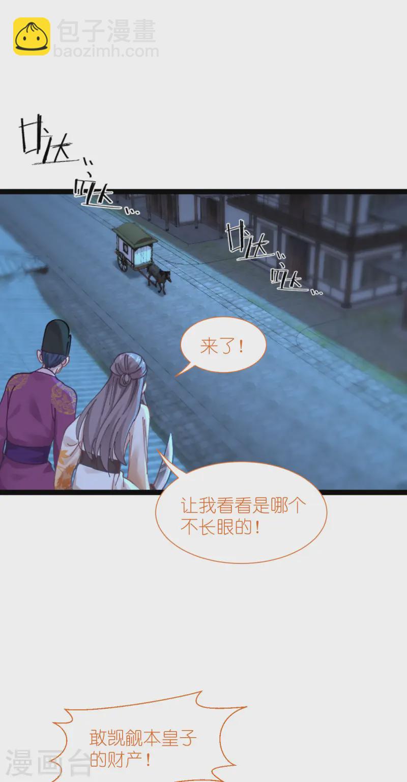 第72话 我愚蠢的欧豆豆哟~(1/2)-第75话