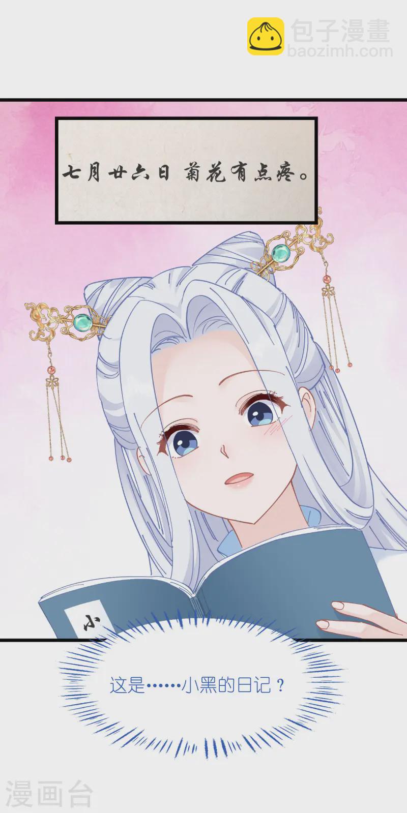 第74话 小黑的日记-第77话