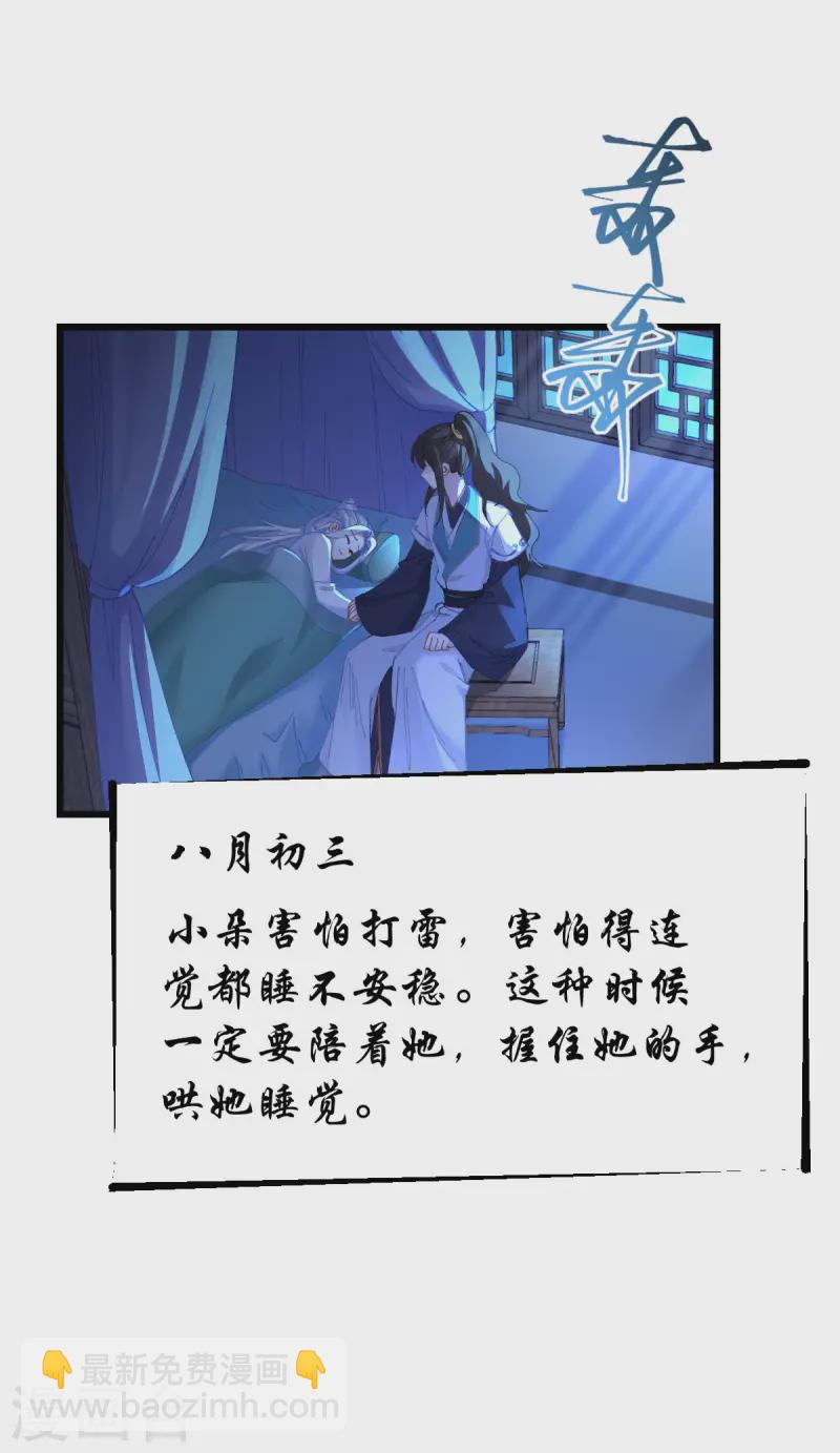 第74话 小黑的日记-第77话