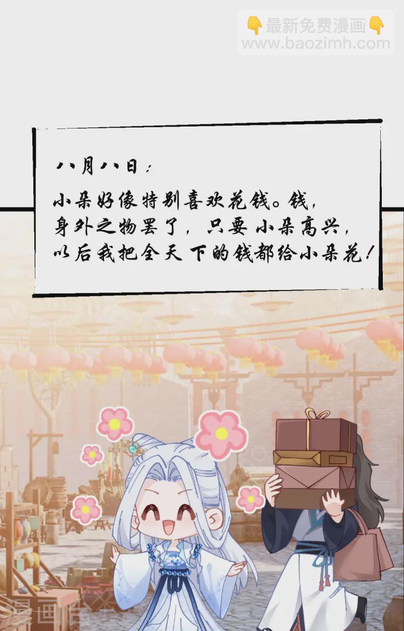 第74话 小黑的日记-第77话