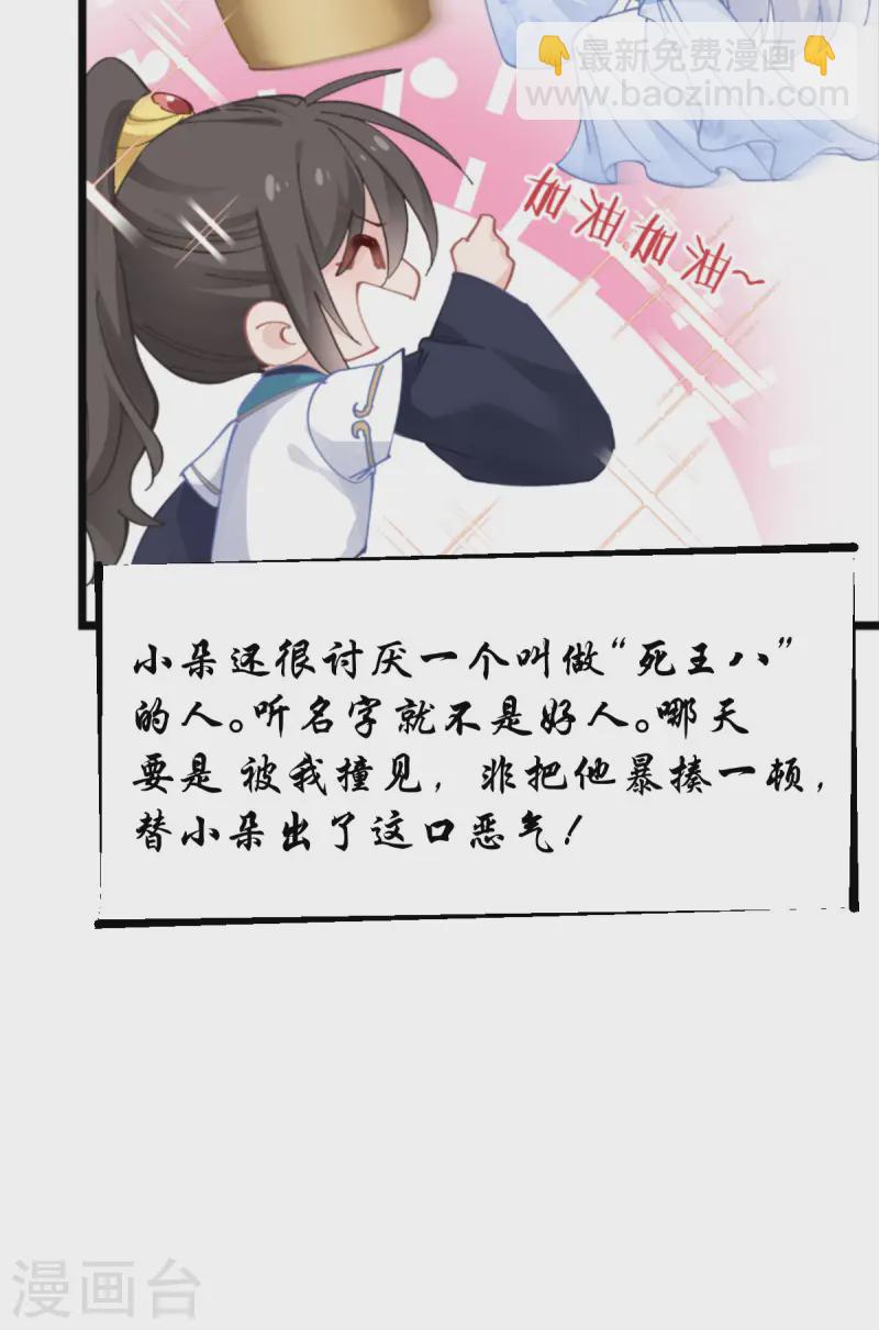 第74话 小黑的日记-第77话