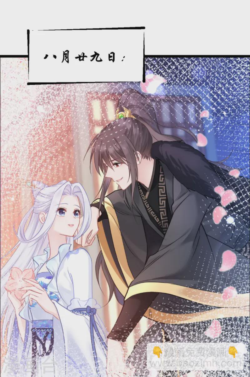 第74话 小黑的日记-第77话