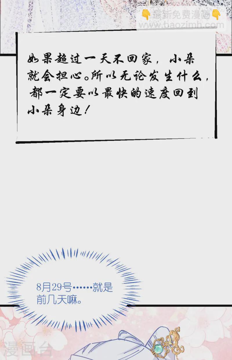 第74话 小黑的日记-第77话