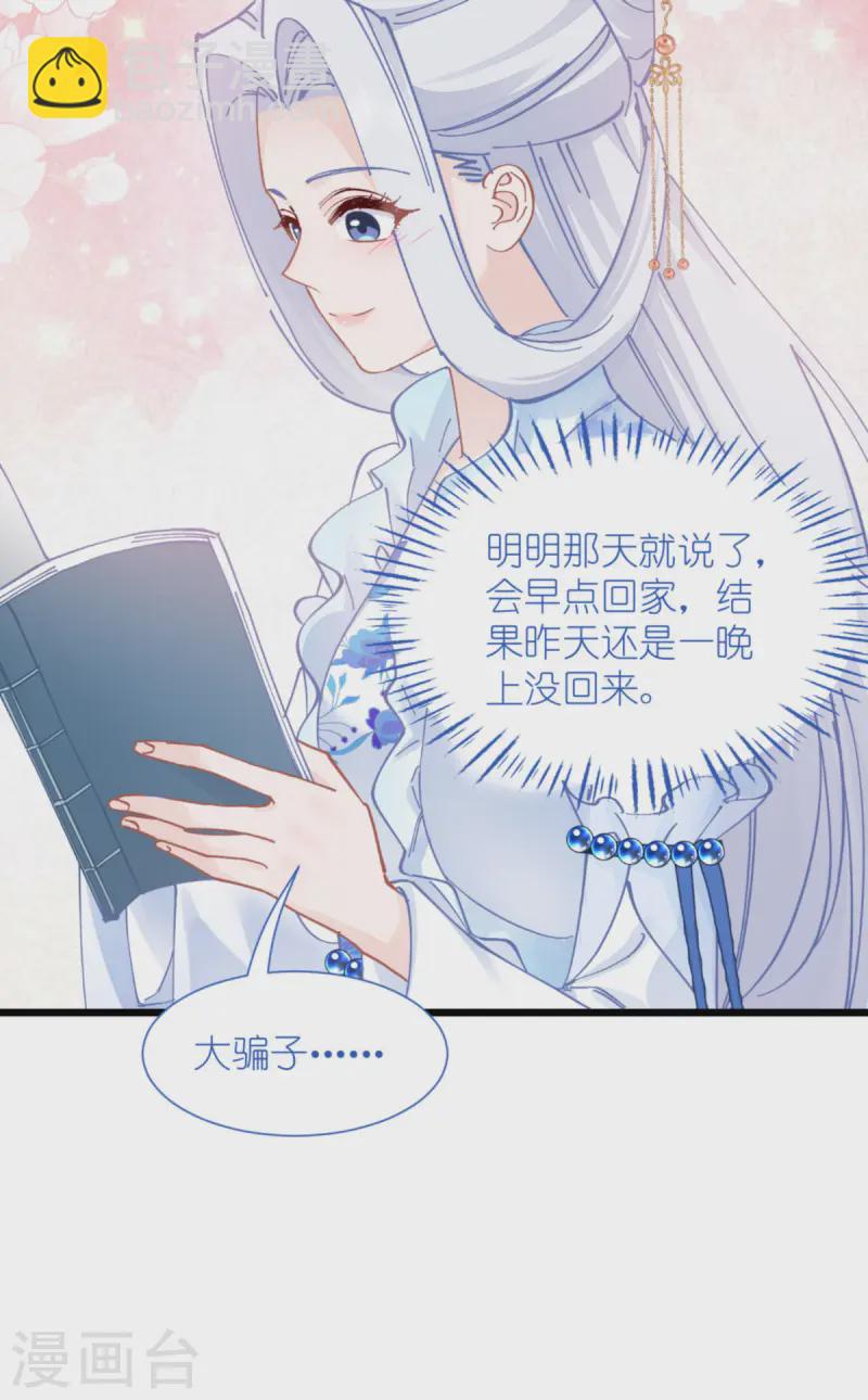 第74话 小黑的日记-第77话