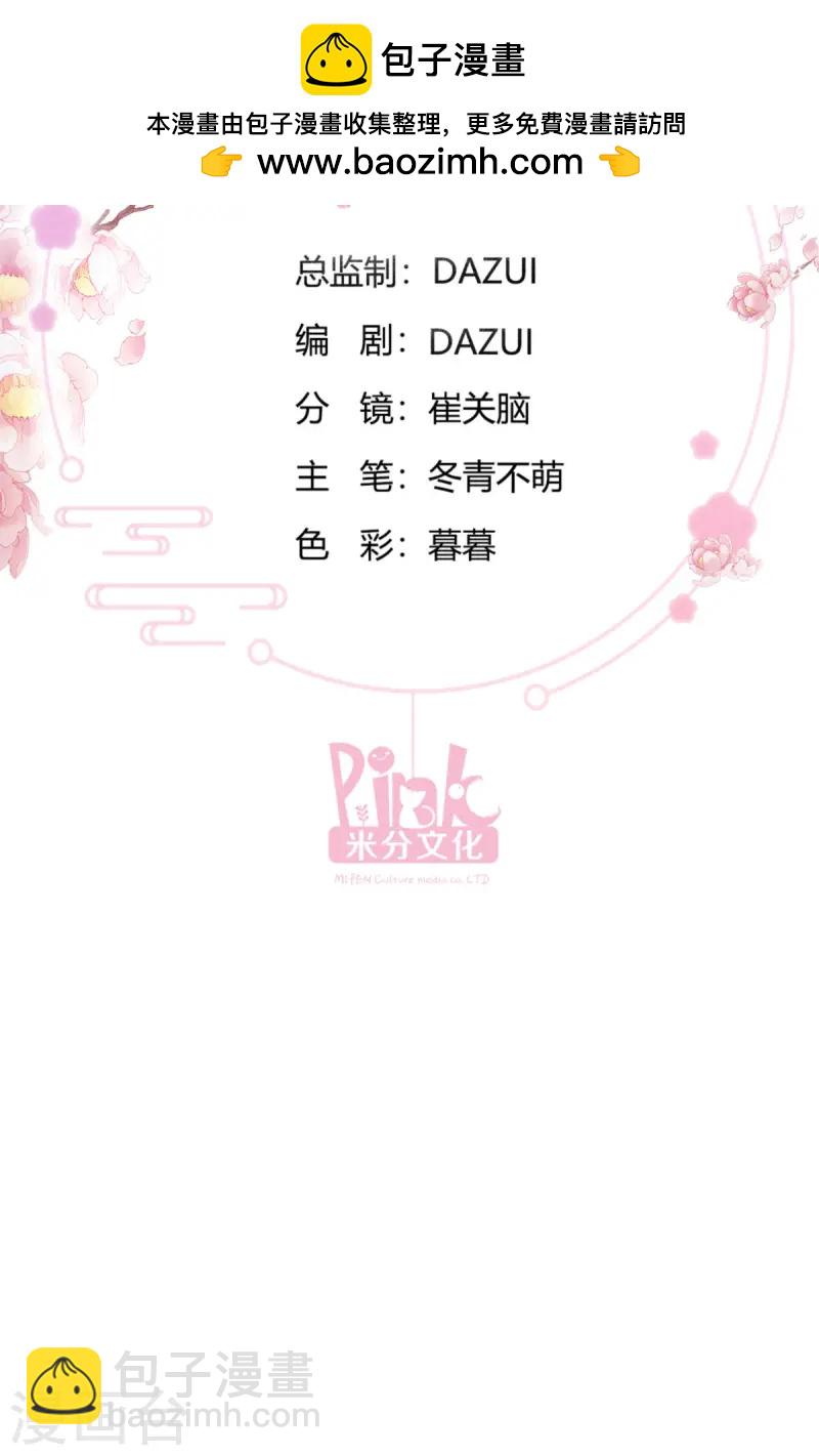 第74话 小黑的日记-第77话