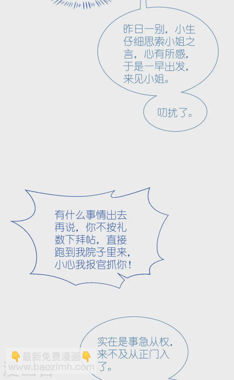 第74话 小黑的日记-第77话