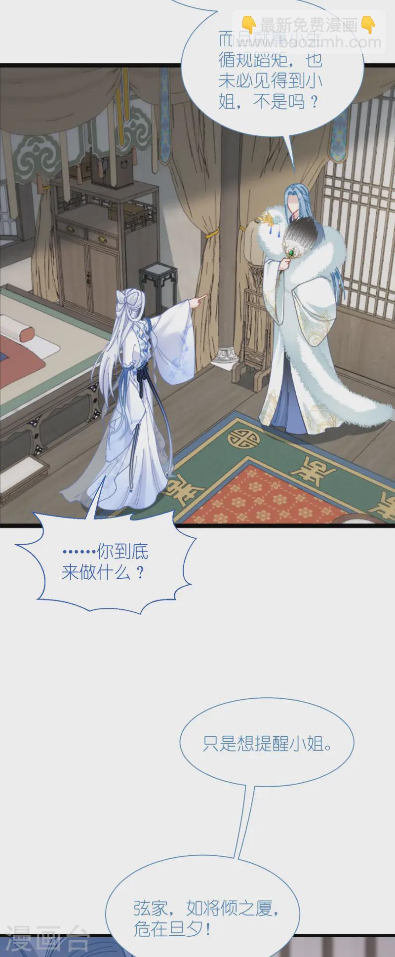 第74话 小黑的日记-第77话