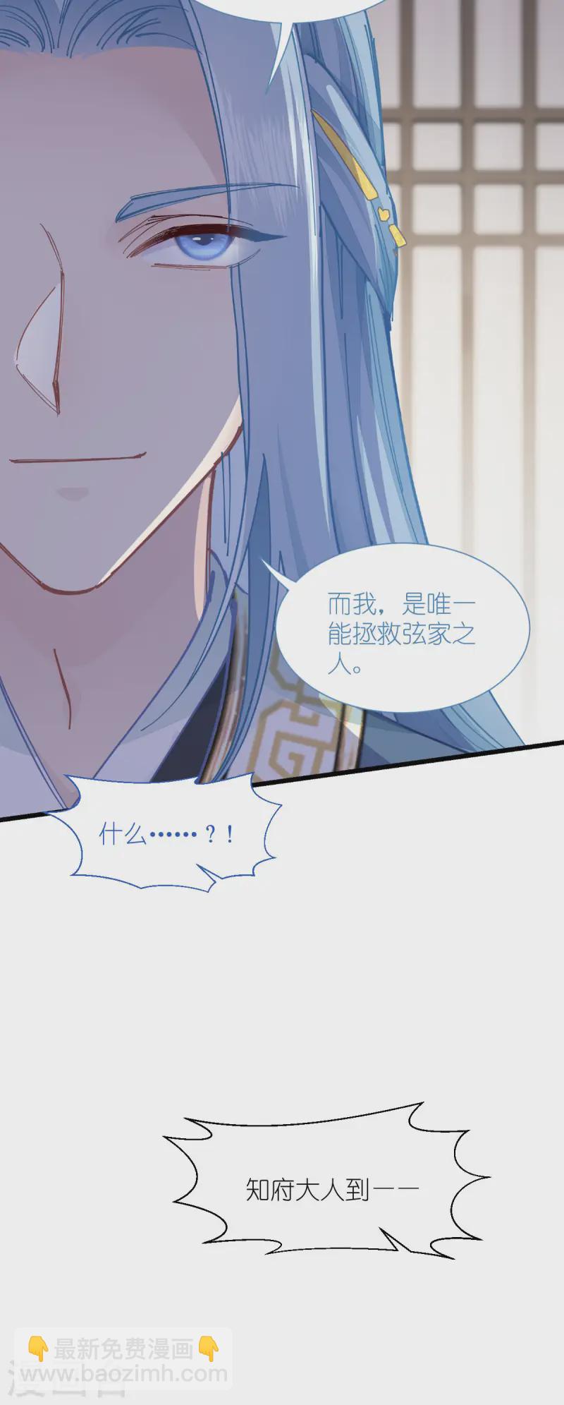 第74话 小黑的日记-第77话