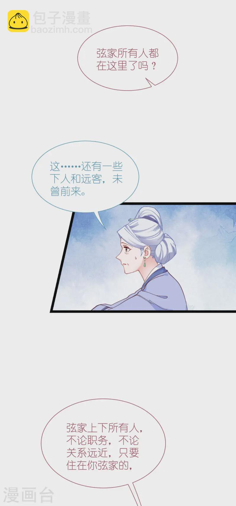 第74话 小黑的日记-第77话