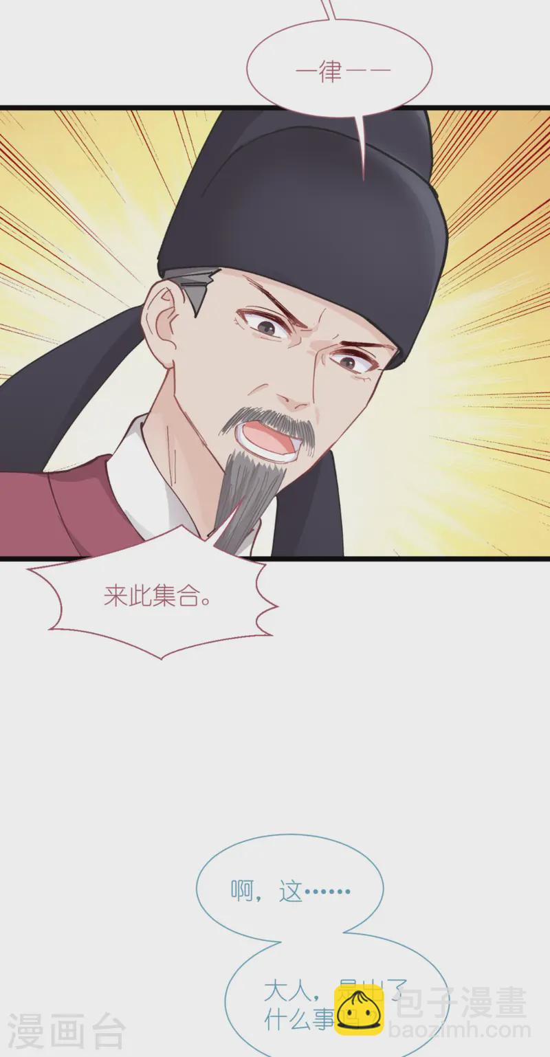 第74话 小黑的日记-第77话