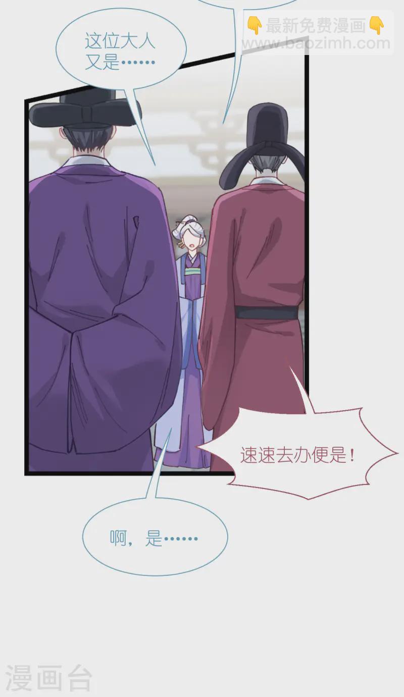 第74话 小黑的日记-第77话