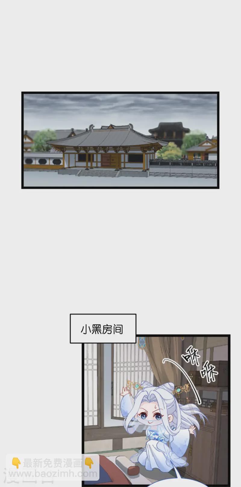 第74话 小黑的日记-第77话