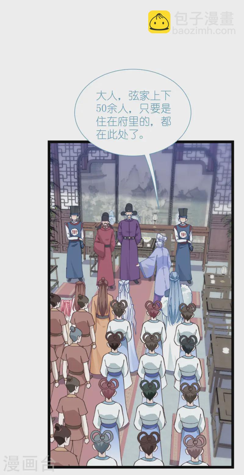 第74话 小黑的日记-第77话