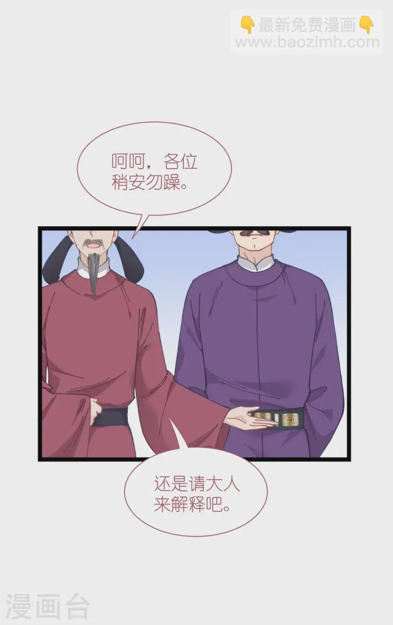 第74话 小黑的日记-第77话