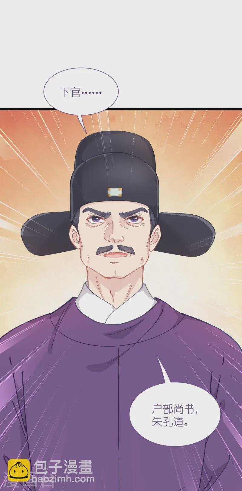第74话 小黑的日记-第77话