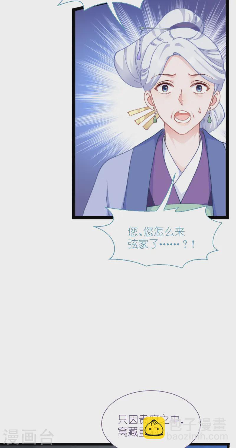 第74话 小黑的日记-第77话
