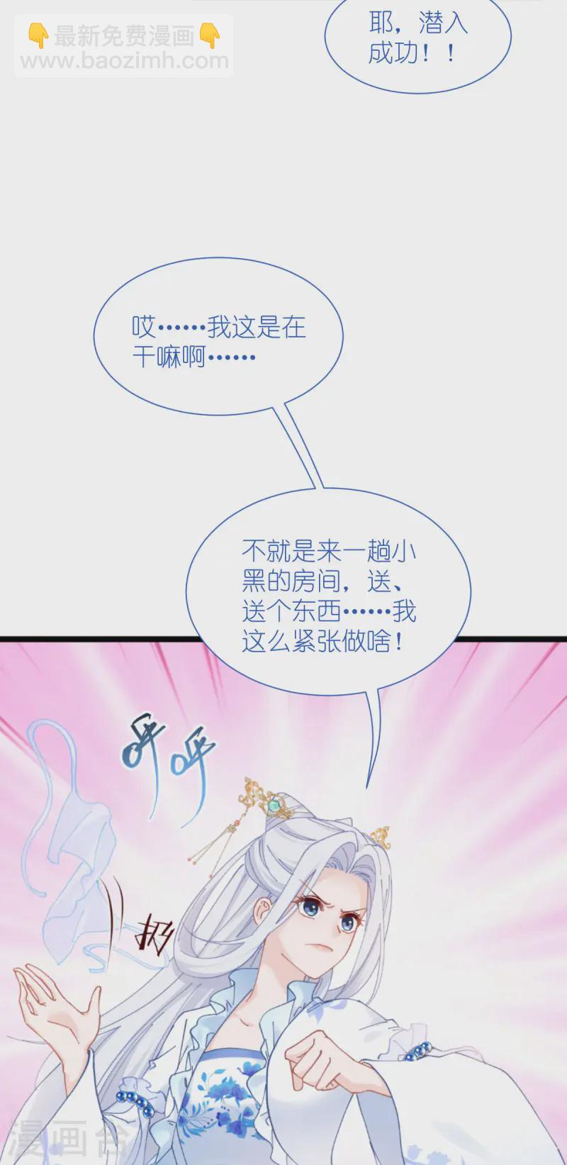 第74话 小黑的日记-第77话
