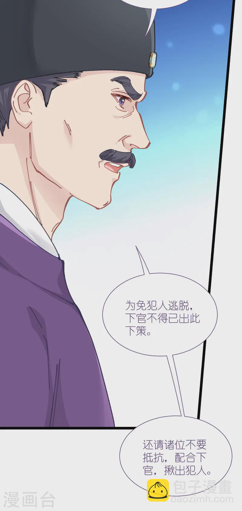第74话 小黑的日记-第77话