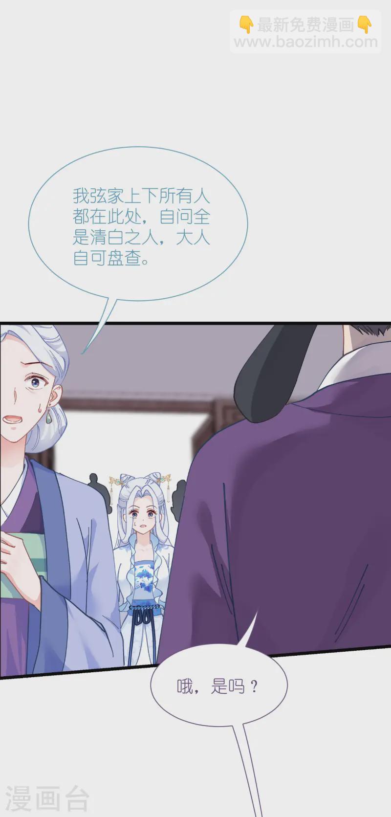 第74话 小黑的日记-第77话