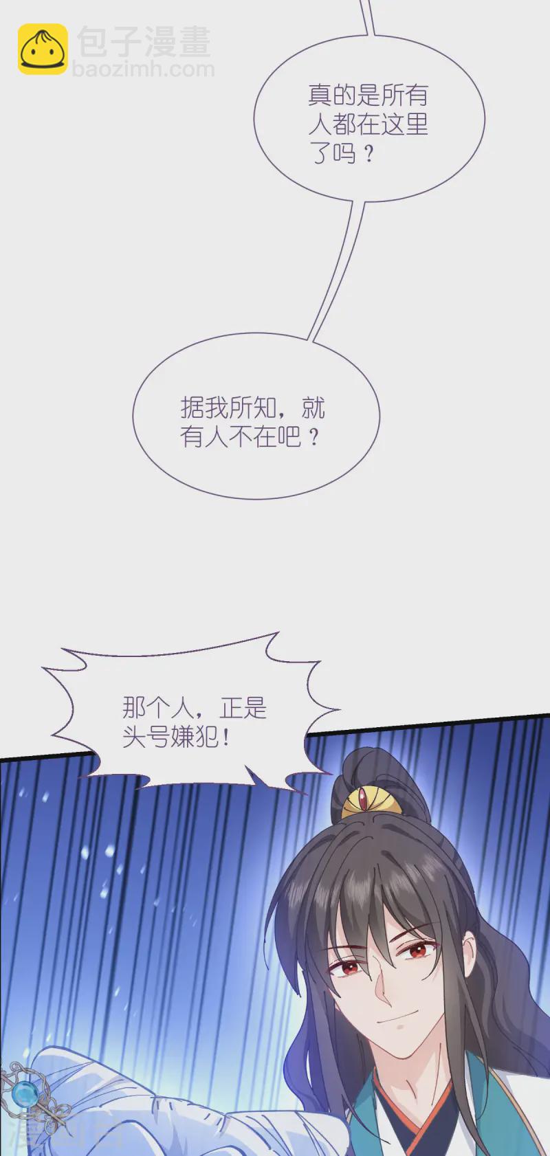 第74话 小黑的日记-第77话