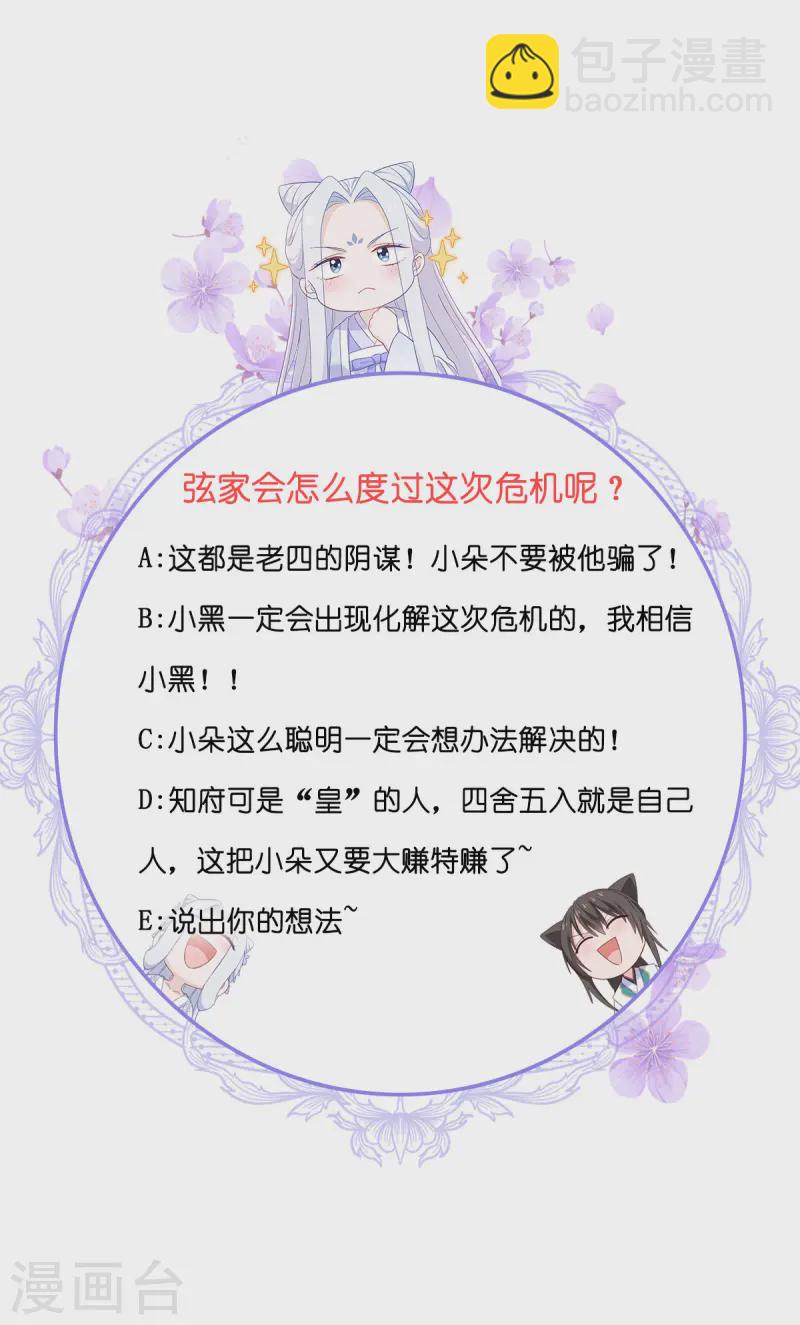 第74话 小黑的日记-第77话