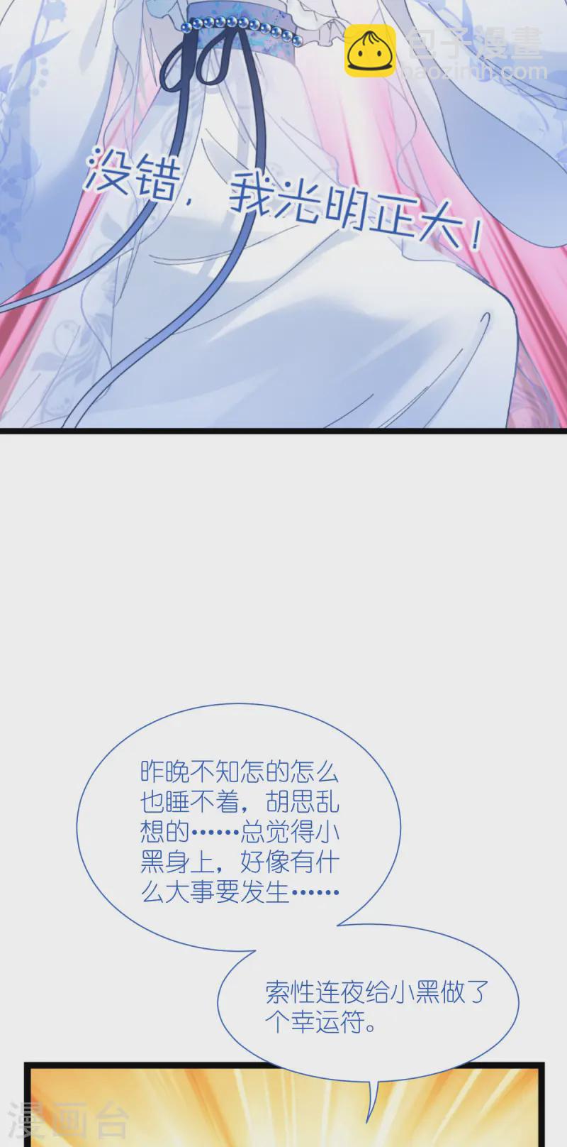 第74话 小黑的日记-第77话
