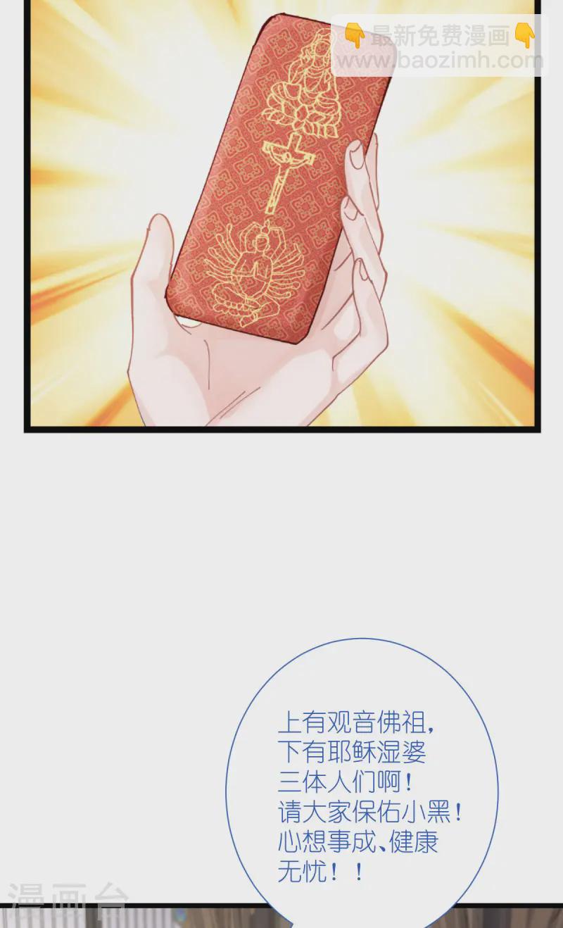 第74话 小黑的日记-第77话