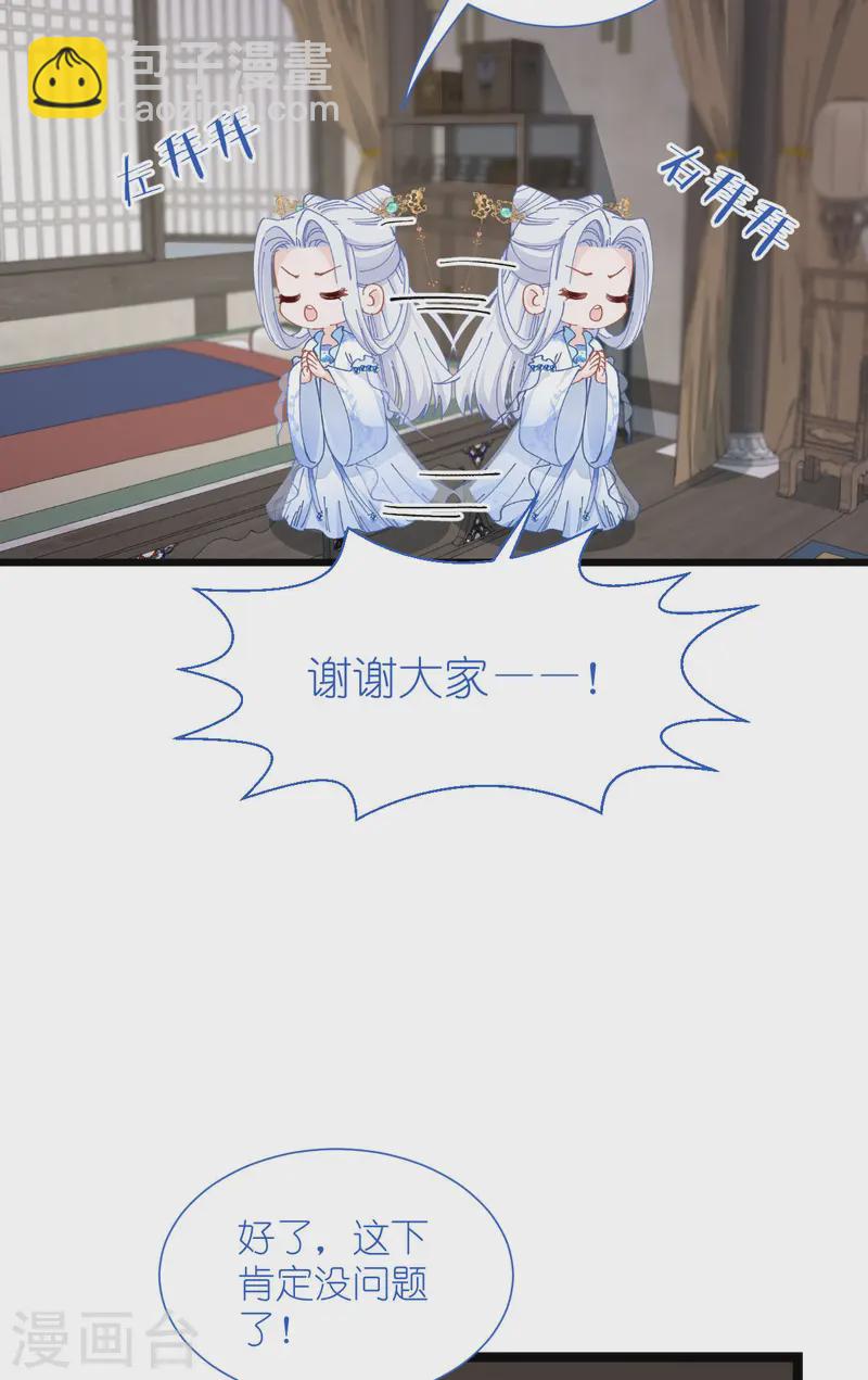 第74话 小黑的日记-第77话